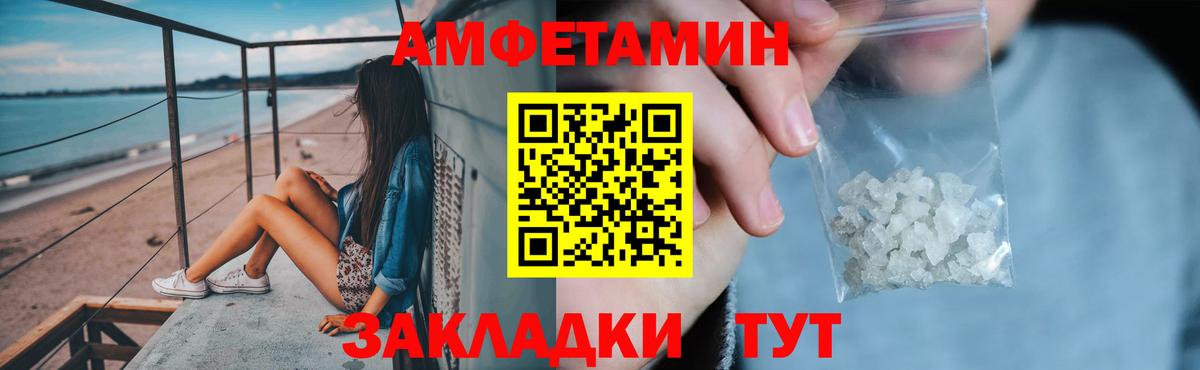 АМФЕТАМИН 97% Калининград