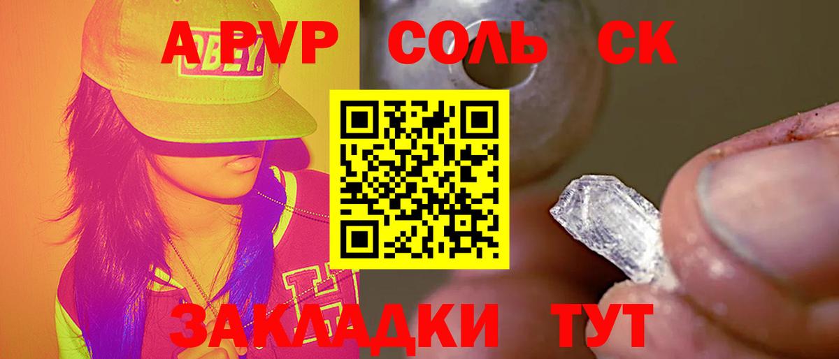 Калининград  A PVP крисы CK  Альфа ПВП Соль  Вход с VPN 