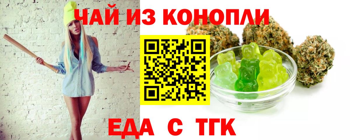 Печенье с ТГК марихуана  Вход с VPN  Калининград 