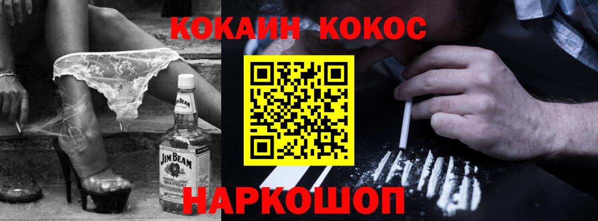 COCAIN 99% Калининград