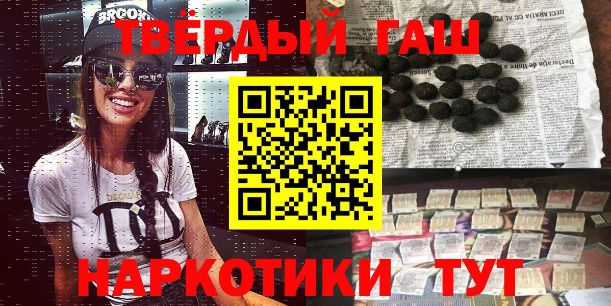 ГАШ hashish Калининград