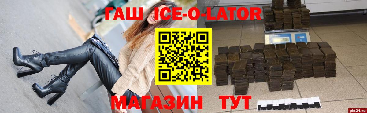 Калининград  ГАШИШ гашик  ГАШИШ  ГАШ убойный  Вход с VPN 