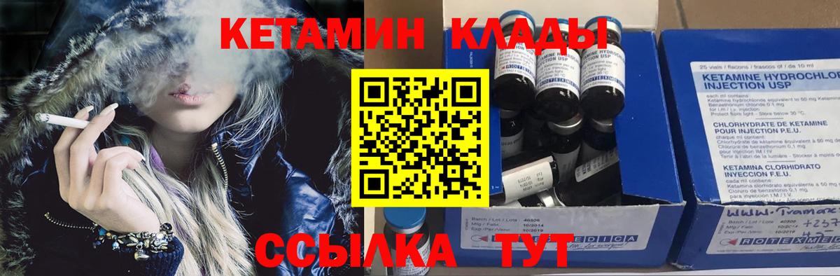Калининград  КЕТАМИН ketamine  Вход с VPN  КЕТАМИН ketamine 