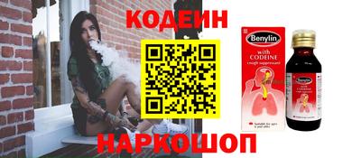 спайс Беслан