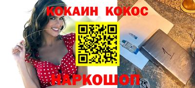 спайс Беслан