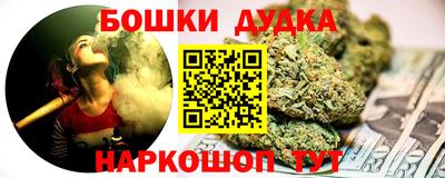 спайс Беслан
