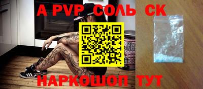 спайс Беслан