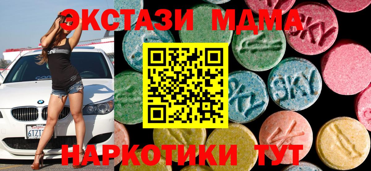 Калининград  MDMA crystal  Вход с VPN  МДМА  MDMA VHQ 