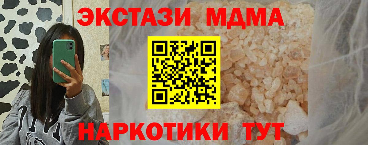 МДМА crystal Калининград