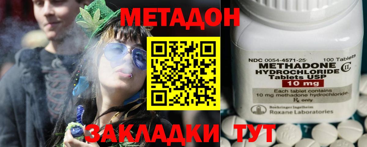 Метадон кристалл  Вход с VPN  блэк спрут ссылка  Калининград  МЕТАДОН кристалл 