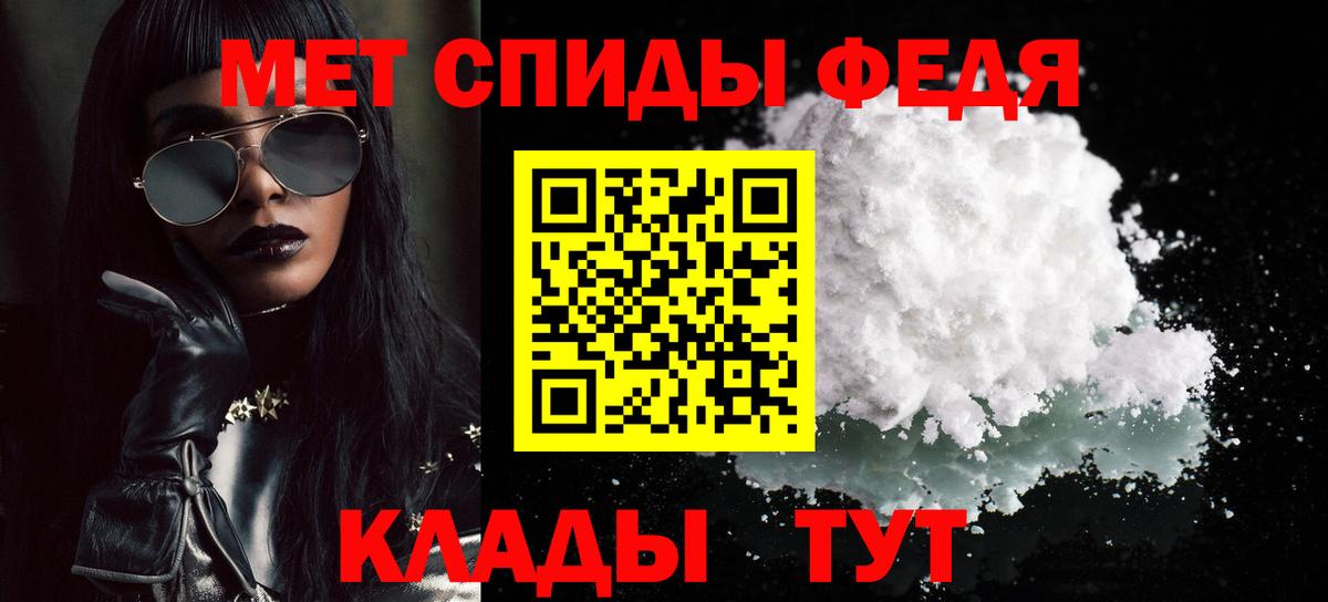 Метамфетамин пудра Калининград