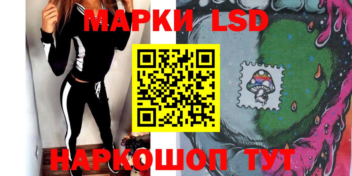 Марки 25I-NBOMe 1500мкг  Вход с VPN  Марки NBOMe  Калининград  Марки 25I-NBOMe 1500мкг 