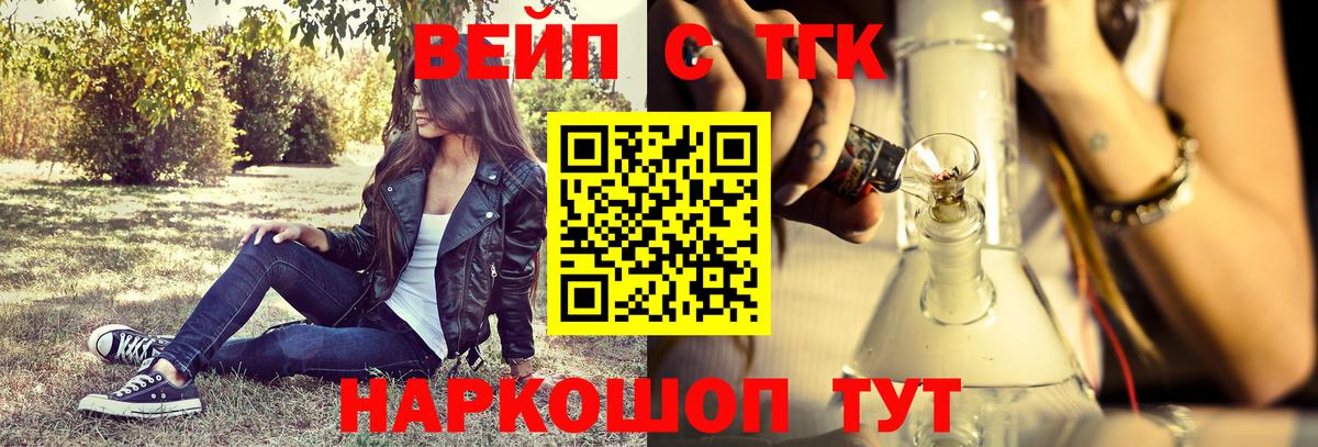 Дистиллят ТГК вейп Калининград