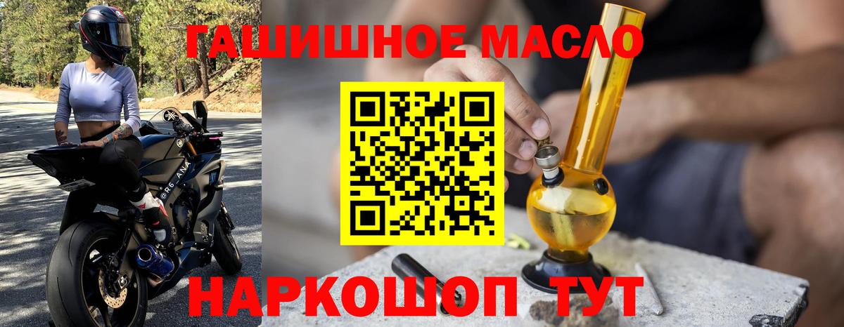 Дистиллят ТГК THC oil  где купить наркоту  Калининград  Вход с VPN 